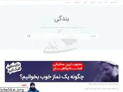 Sites similar to bandegi.com