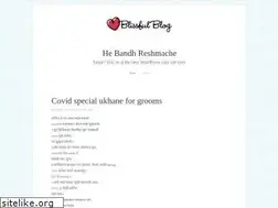 Sites similar to bandhreshmache.wordpress.com