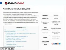 Sites similar to bandicam-pro.ru