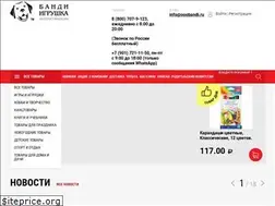 Sites similar to banditoy.ru