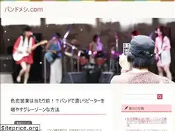 Sites similar to bandmeshi.com