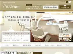 Sites similar to bando-dental.com
