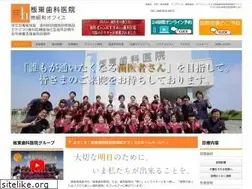Sites similar to bandodental.jp
