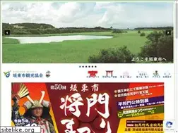 Sites similar to bandokanko.jp