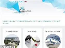 Sites similar to bandyvm2015.ru