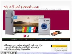 Sites similar to baneh-arya.ir