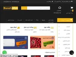 Sites similar to baneh-plus.com