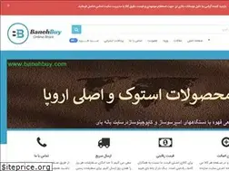Sites similar to banehbuy.com