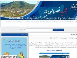 Sites similar to banehlibrary2.blogfa.com