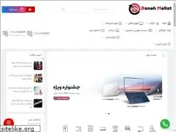 Sites similar to banehmellat.com