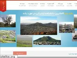 Sites similar to banehpedia.com