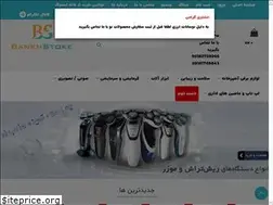 Sites similar to banehstoke.com