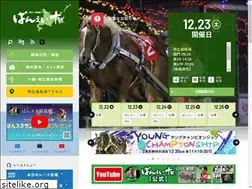 Sites similar to banei-keiba.or.jp