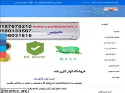 Sites similar to baneshope.ir