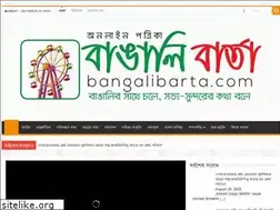 Sites similar to bangalibarta.com