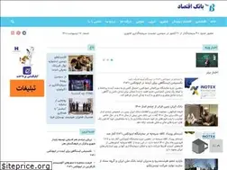 Sites similar to bangeghtesad.ir