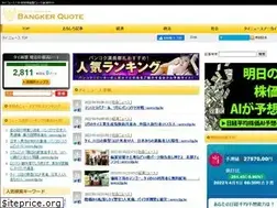 Sites similar to bangkerquote.com