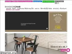 Sites similar to bangkokchair.com