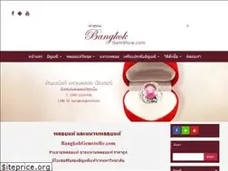Sites similar to bangkokgemstore.com