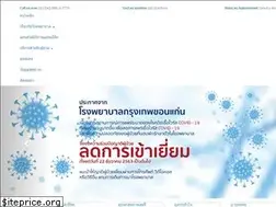 Sites similar to bangkokhospitalkhonkaen.com