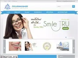 Sites similar to bangkokperiodontist.com