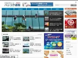 Sites similar to bangkokshuho.com