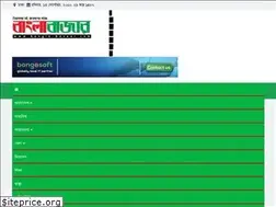 Sites similar to bangla-bazaar.com
