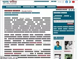 Sites similar to bangla-kobita.com