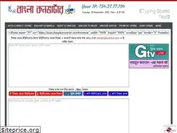 Sites similar to banglaconverter.org