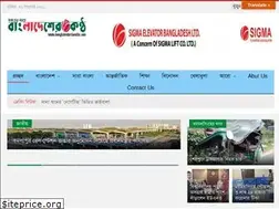 Sites similar to bangladesherkontho.com