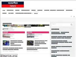 Sites similar to bangladeshian.com