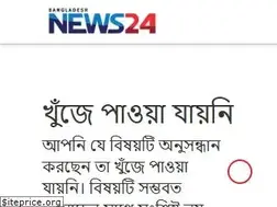 Sites similar to bangladeshnews24.com