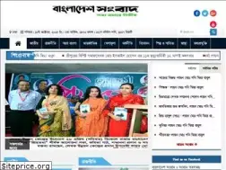 Sites similar to bangladeshsangbad.com
