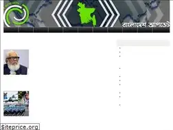 Sites similar to bangladeshupdates.com