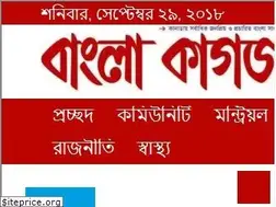 Sites similar to banglakagoj.com