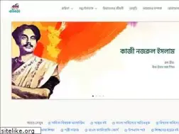 Sites similar to banglakobita.com.bd