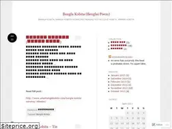 Sites similar to banglakobita99.wordpress.com