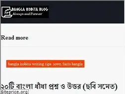 Sites similar to banglakobitablog.com