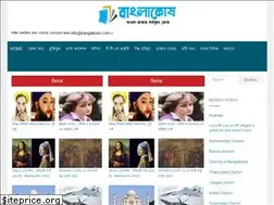 Sites similar to banglakosh.com