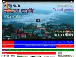 Sites similar to banglanewstv.com