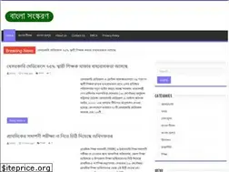 Sites similar to banglanewzz.com