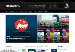 Sites similar to banglanotice.com