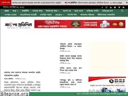 Sites similar to banglapratidin.net