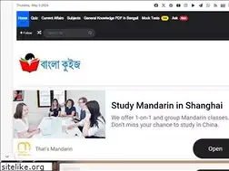 Sites similar to banglaquiz.in