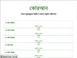 Sites similar to banglaquran.netlify.app