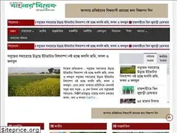 Sites similar to banglarbibek.com