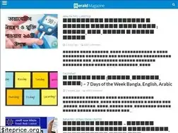 Sites similar to banglarblog.com