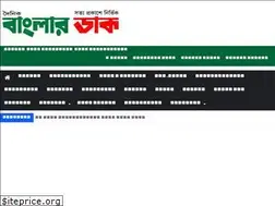 Sites similar to banglardak.com.bd