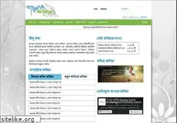 Sites similar to banglarkobita.com