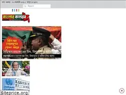 Sites similar to banglarkolorob.com